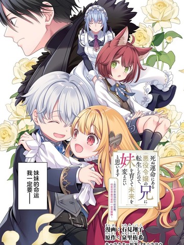 转生为恶役大小姐只好拔掉破灭旗帜动漫在线看,转生为恶役大小姐只好拔掉破灭旗帜动漫在线看漫画