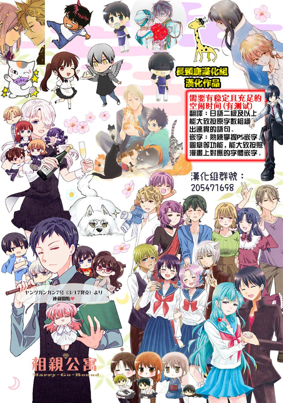 猫头鹰俱乐部漫画,第45话2图