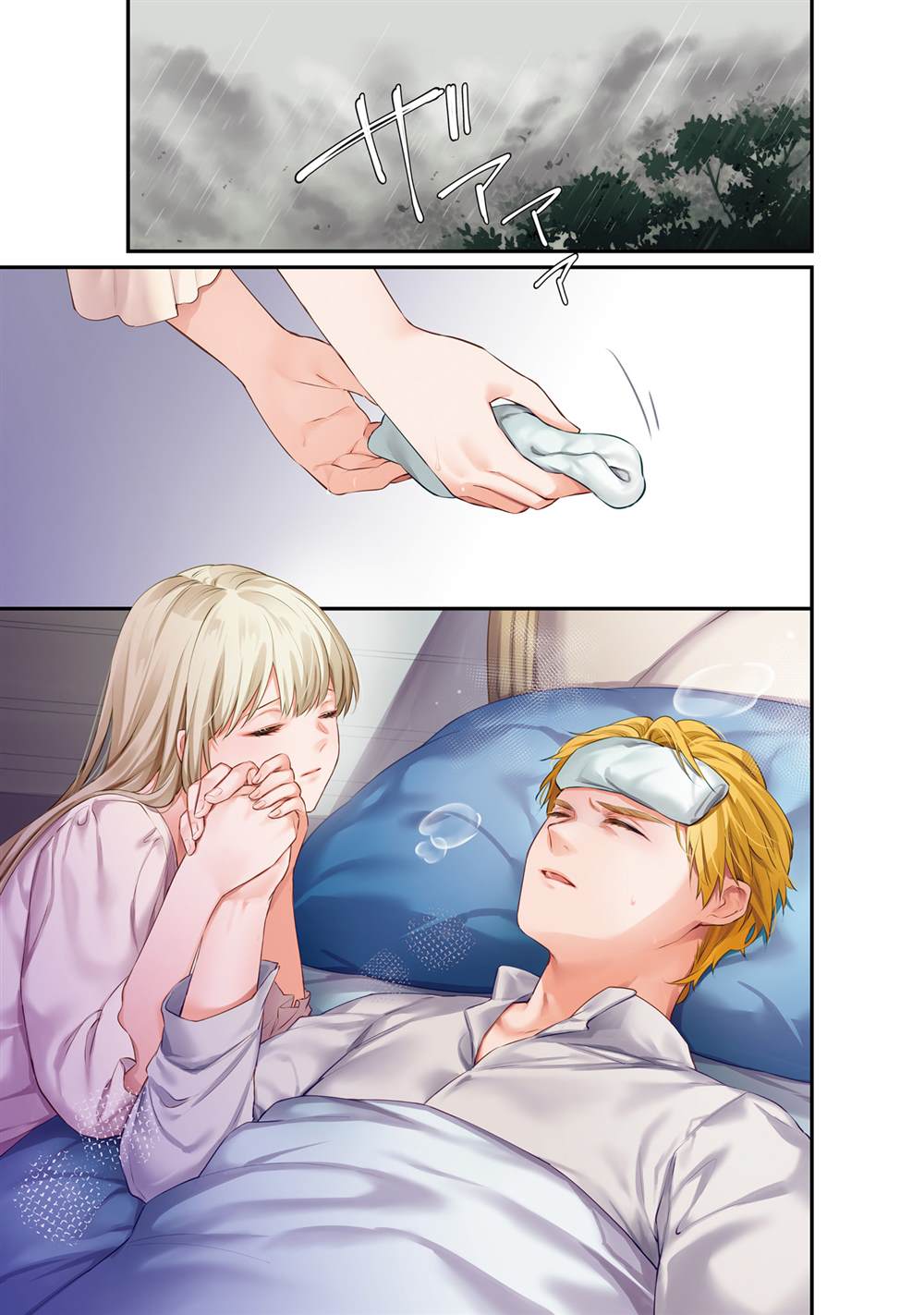 受到记忆丧失的伯爵大人的溺爱 这是虚假的幸福吗？漫画,第17话2图