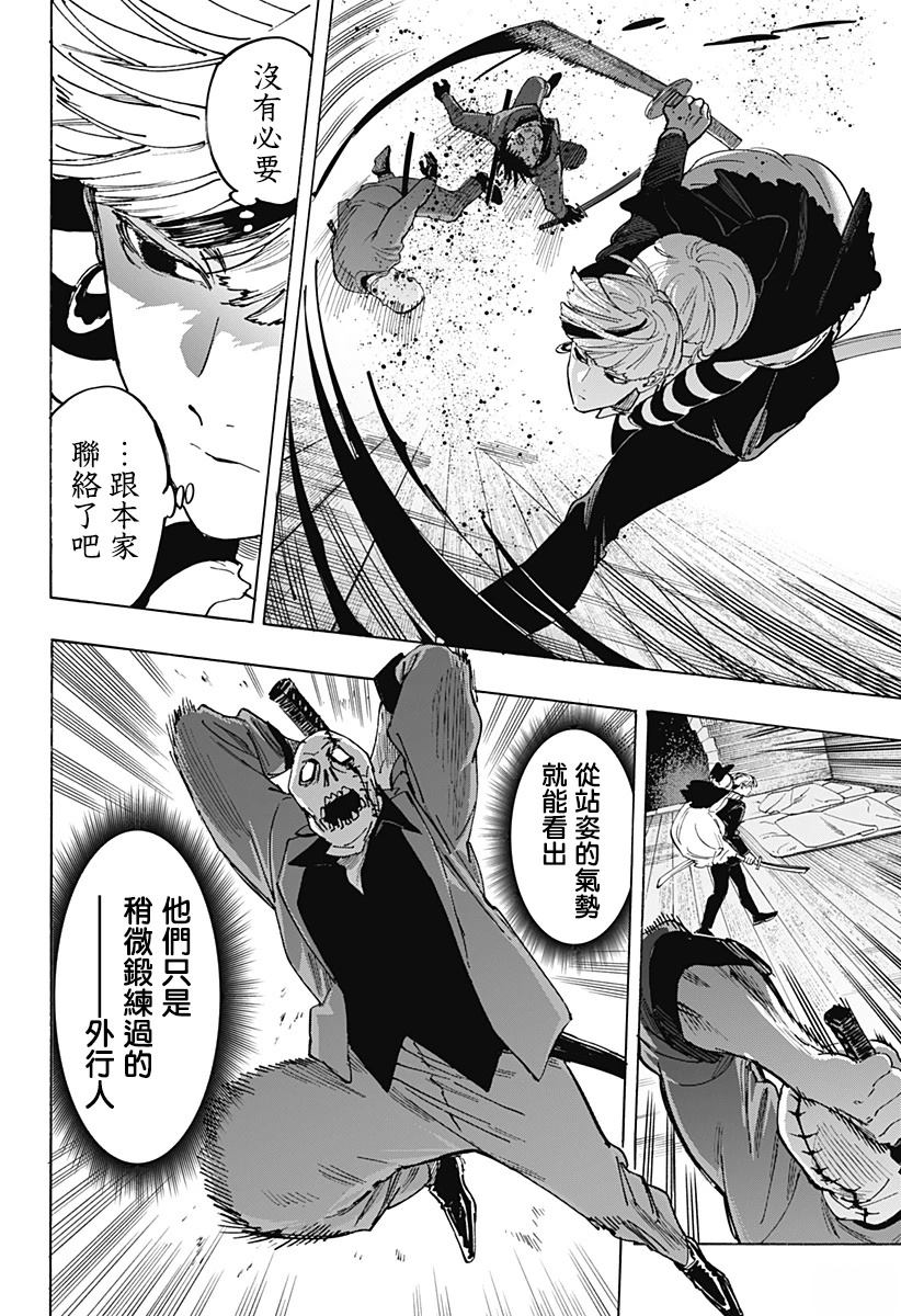 婚姻毒素女主漫画,第120话4图