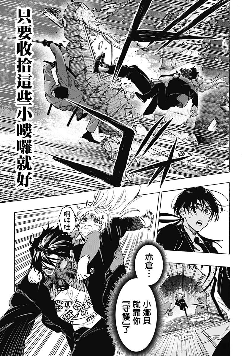 婚姻毒素女主漫画,第120话3图