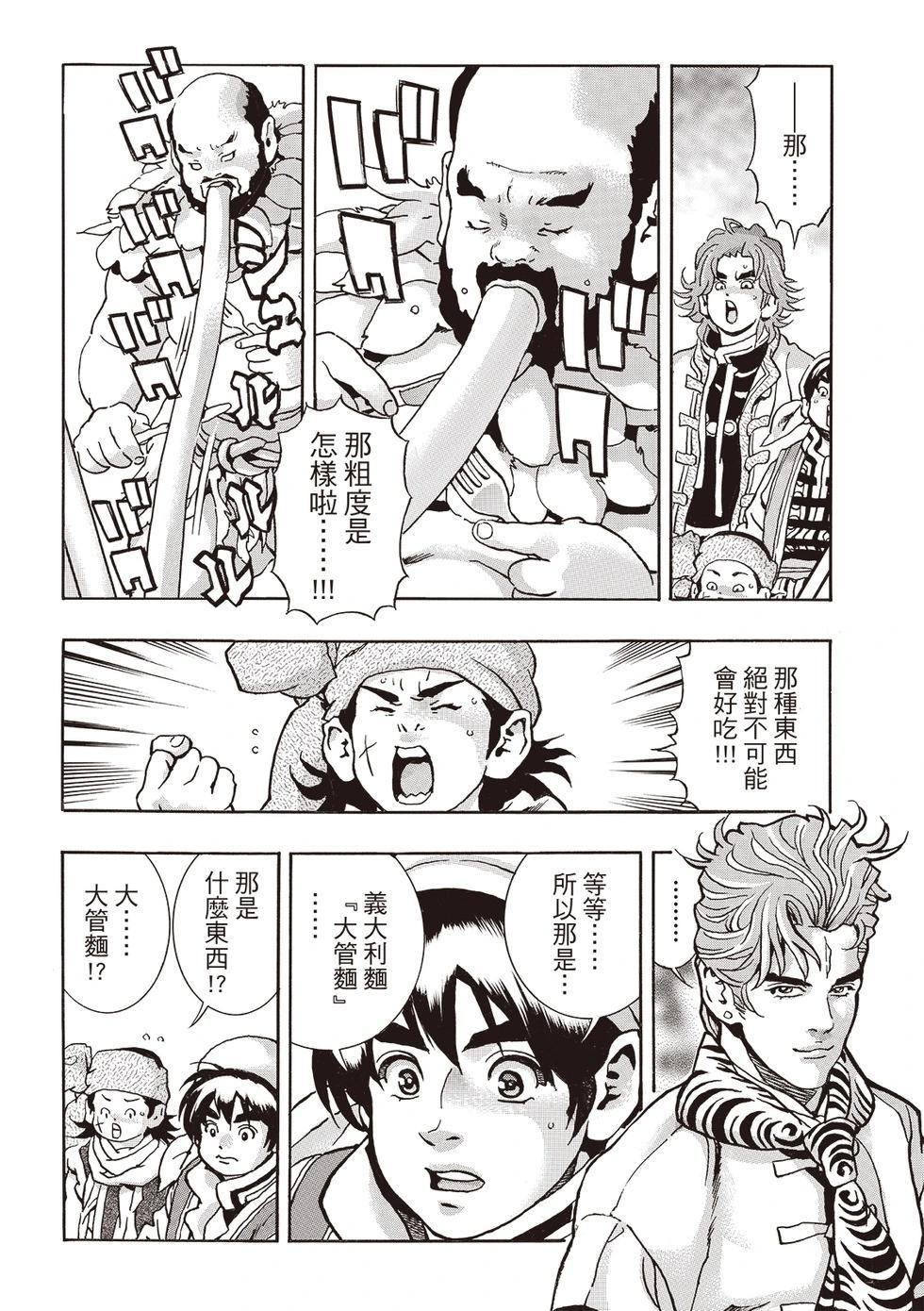 中华小当家为什么禁了漫画,极1802图