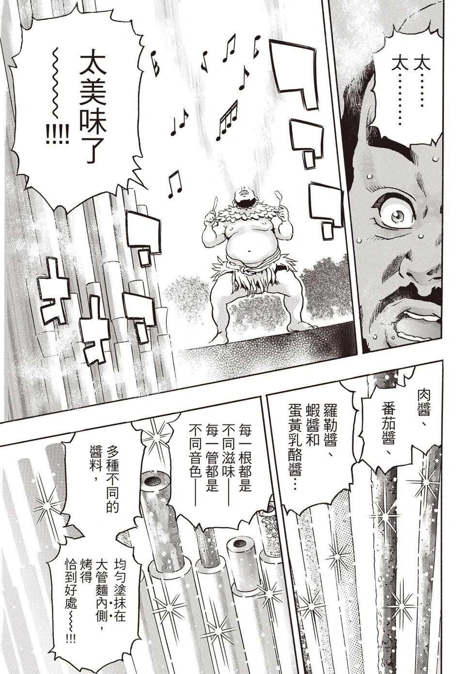 中华小当家为什么禁了漫画,极1805图