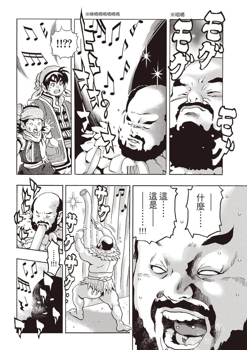 中华小当家为什么禁了漫画,极1804图