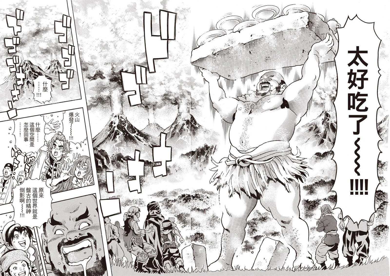 中华小当家雷恩漫画,极1794图