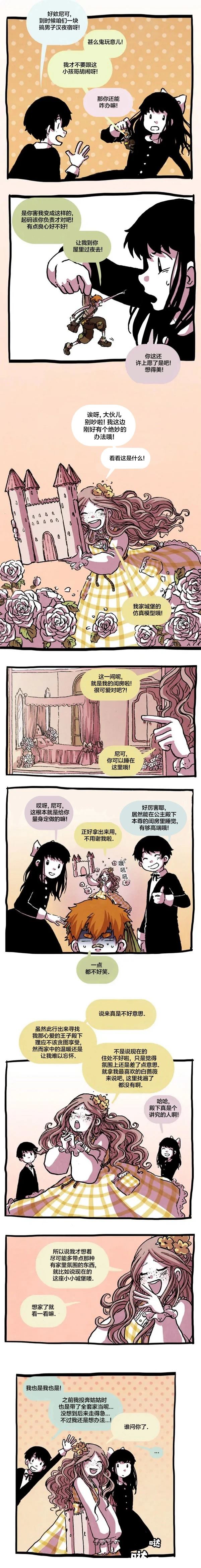翘学小法师漫画,第15话2图
