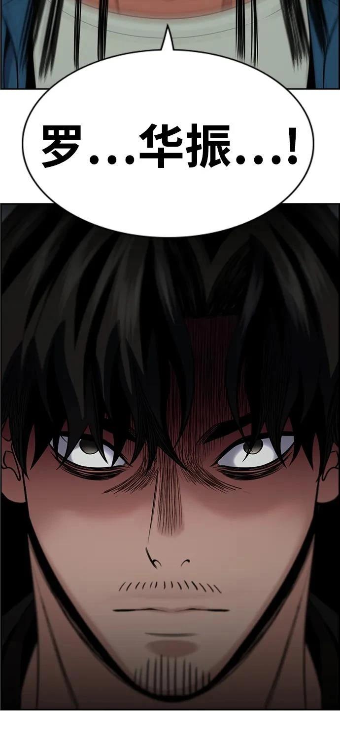 不良指导官漫画,第190话5图