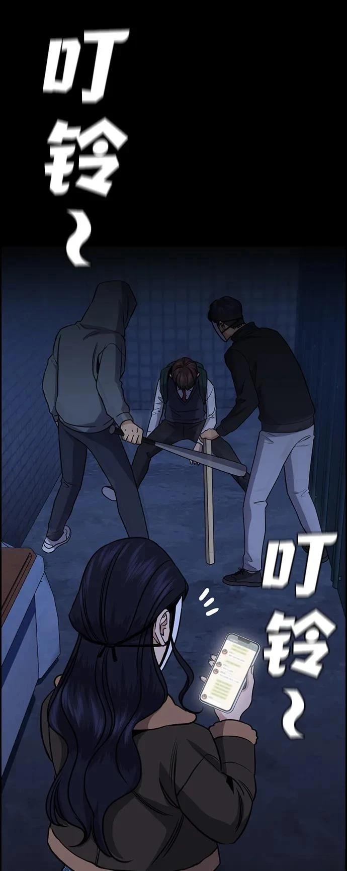 不良指导官漫画,第186话4图