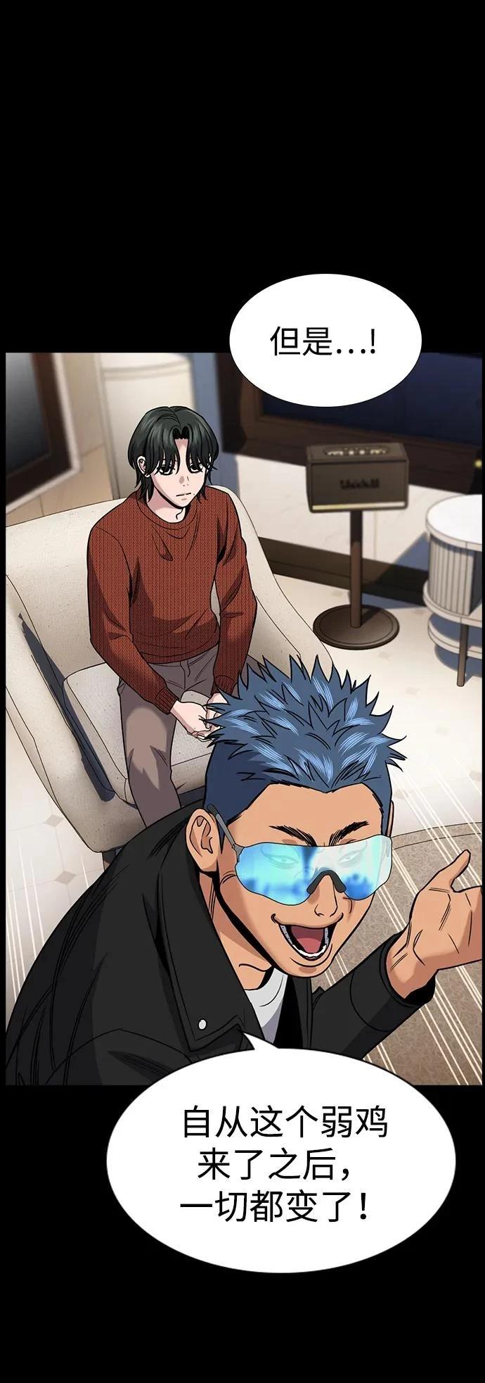 不良指导官漫画,第186话2图