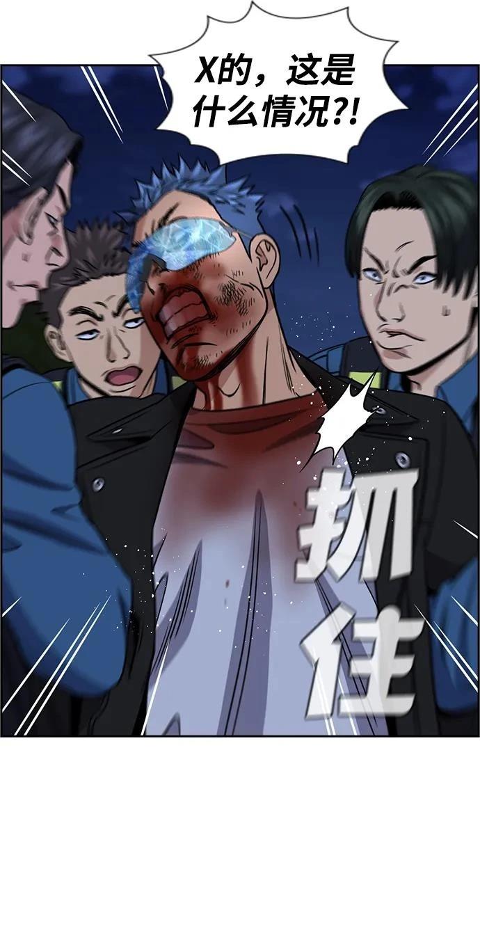 不良指导官漫画,第190话2图