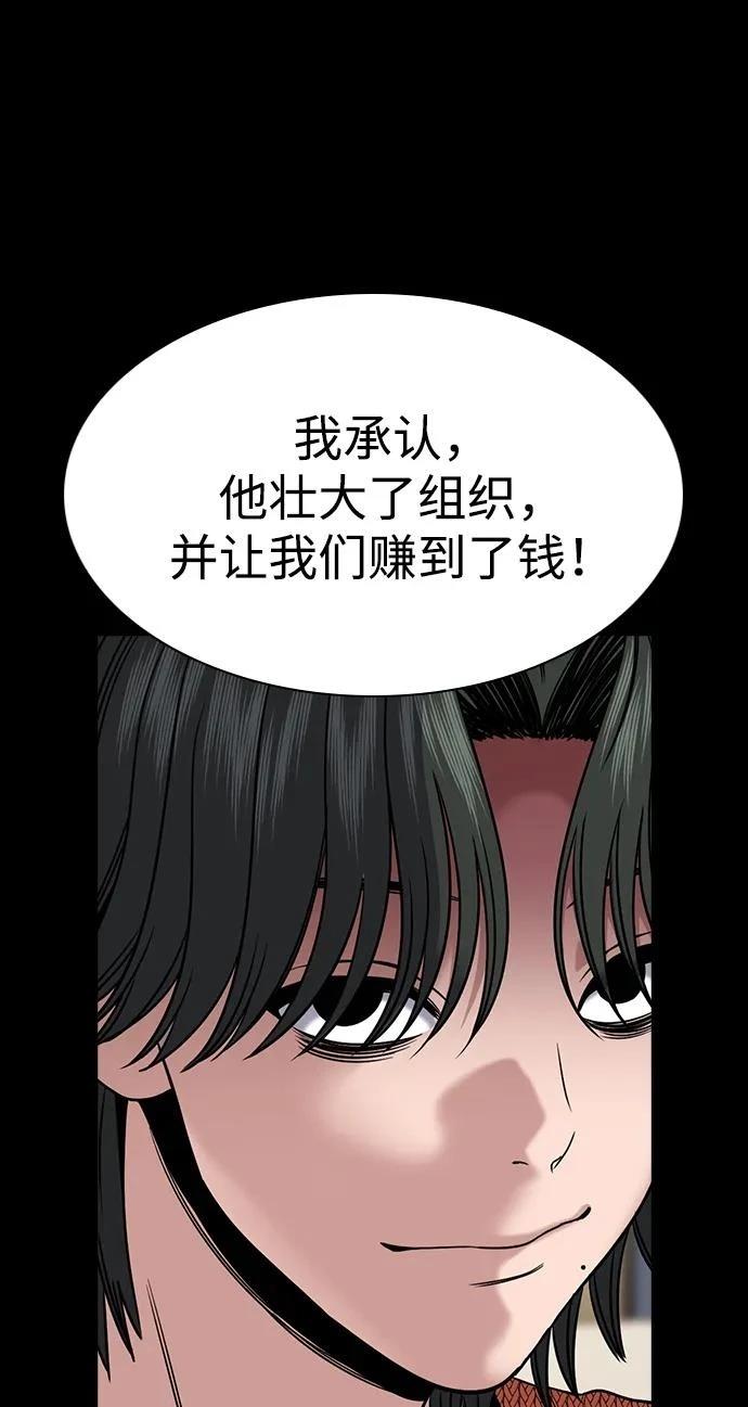 不良指导官漫画,第186话3图