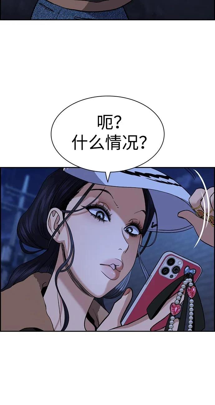 不良指导官漫画,第186话5图