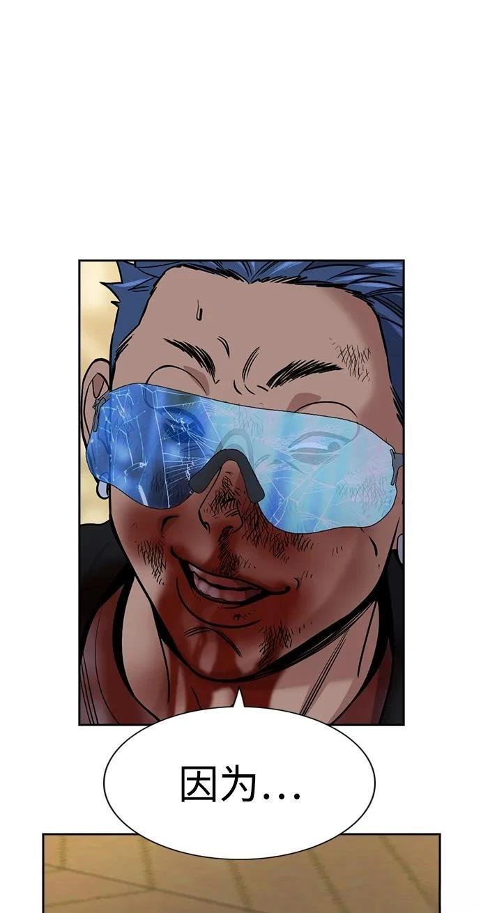 不良指导官漫画,第190话5图