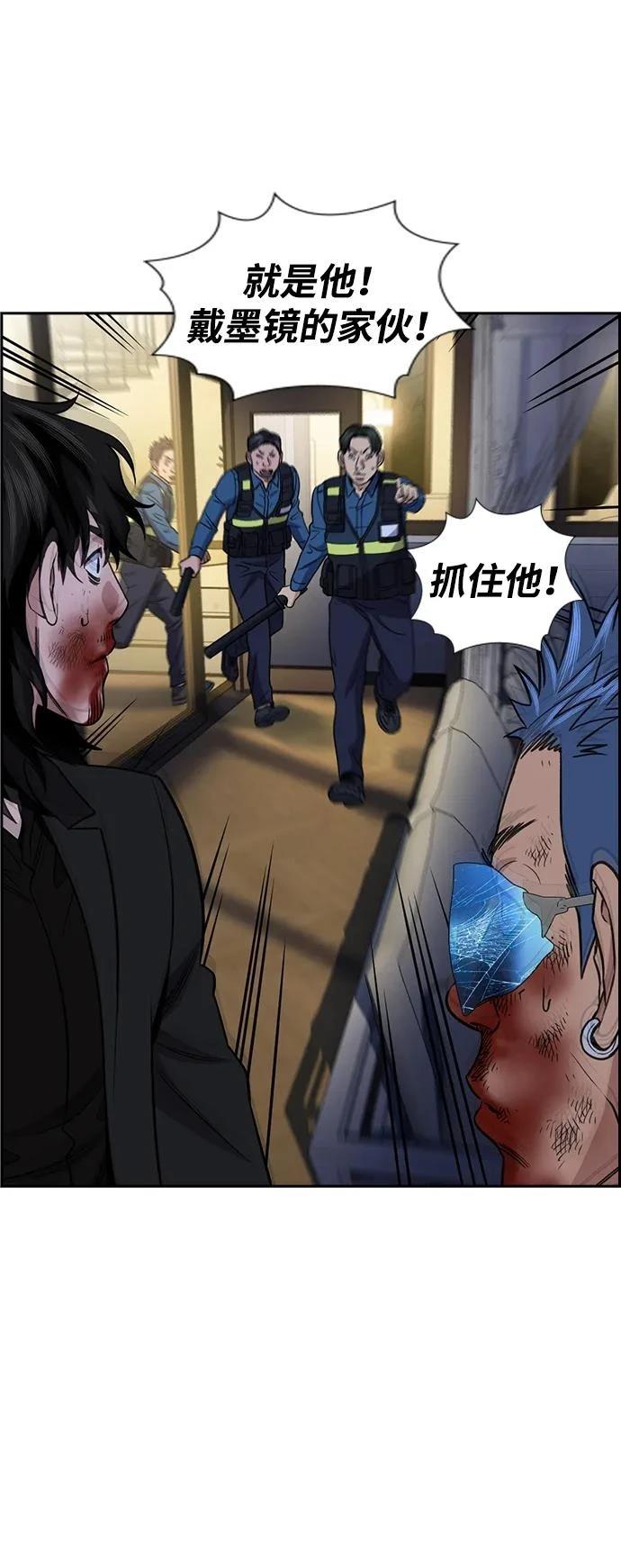 不良指导官漫画,第190话1图