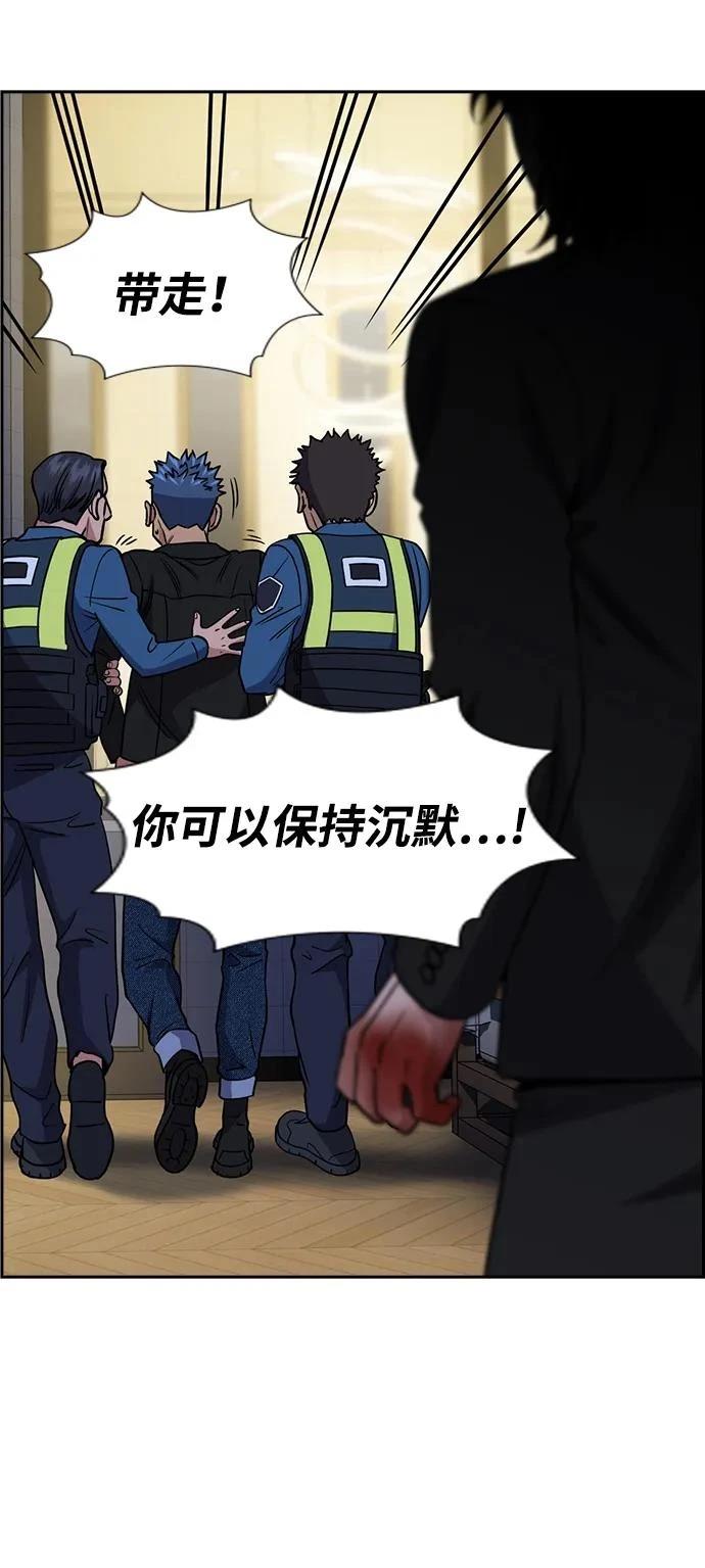 不良指导官漫画,第190话5图