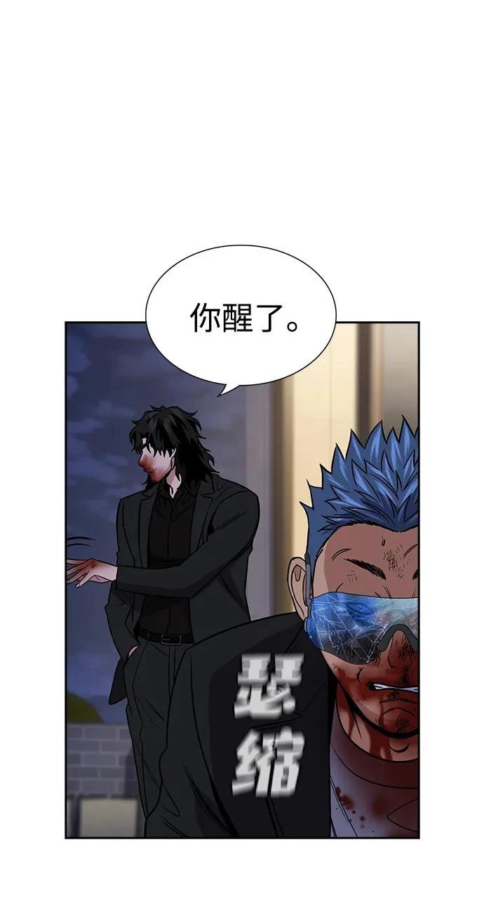 不良指导官漫画,第190话1图