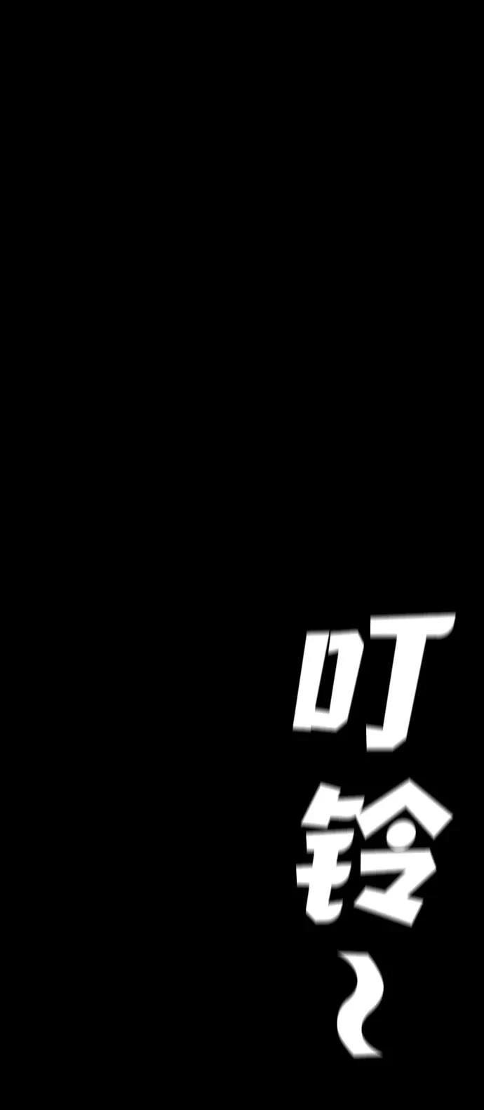 不良指导官漫画,第186话3图