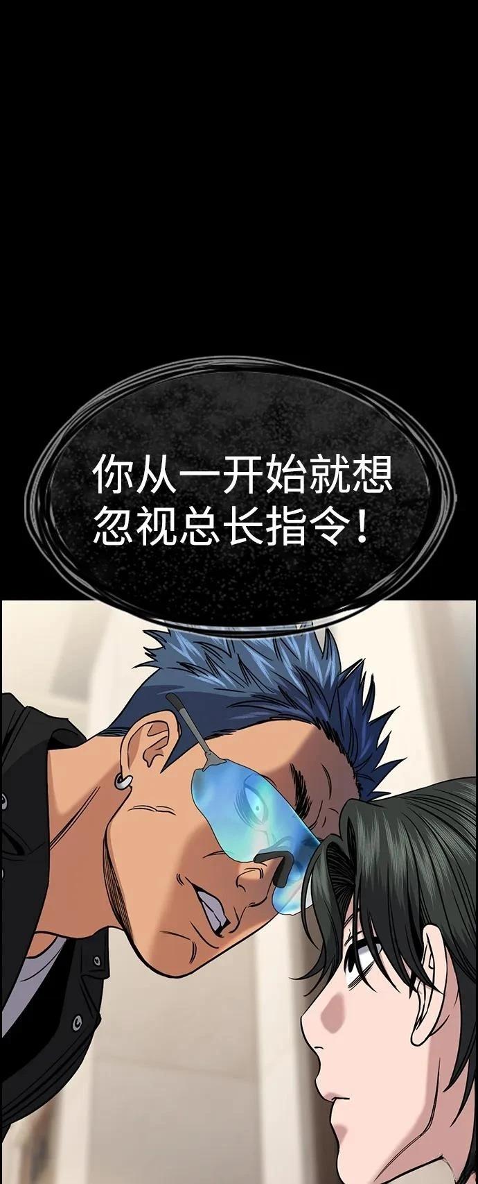 不良指导官漫画,第186话5图