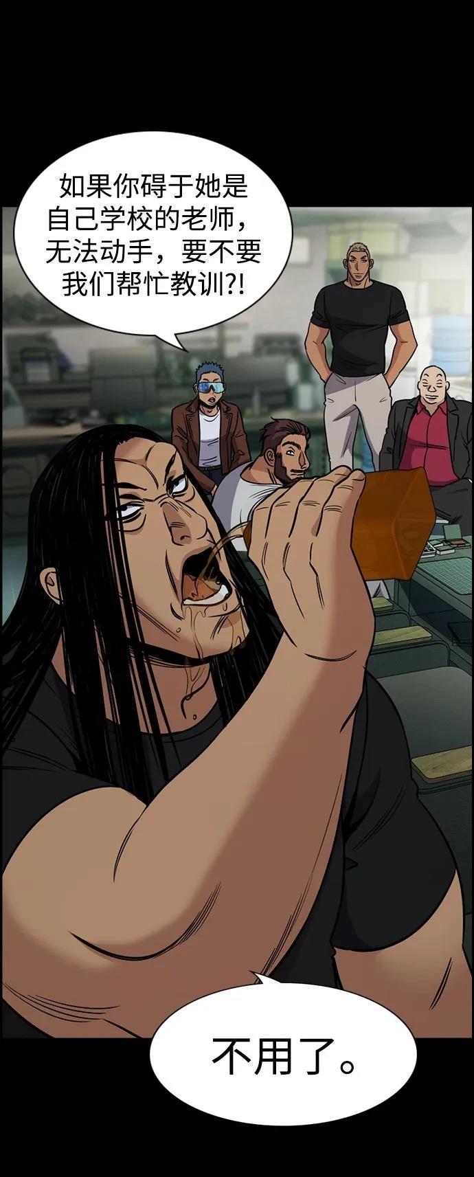 不良指导官漫画,第190话3图