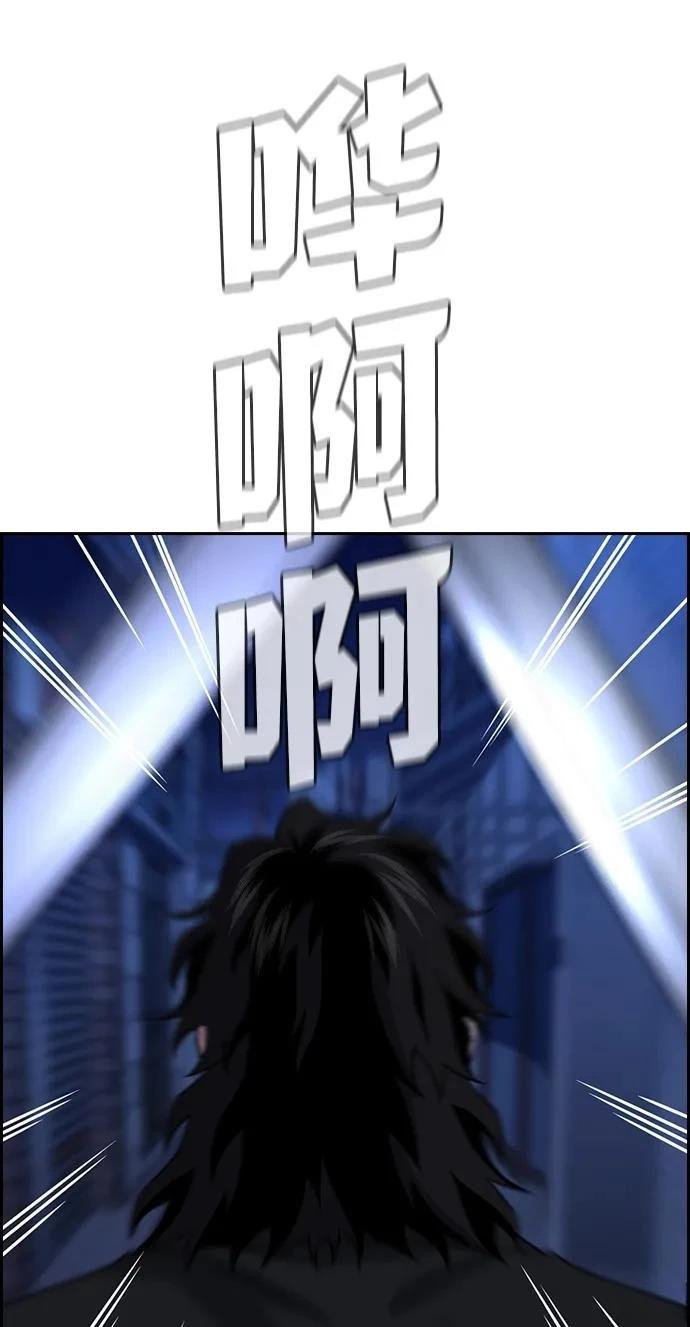 不良指导官漫画,第186话1图