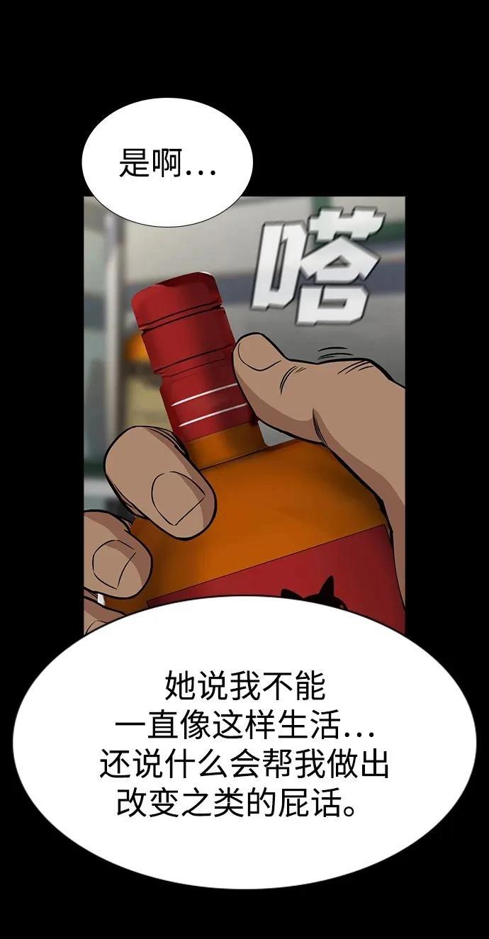 不良指导官漫画,第190话1图