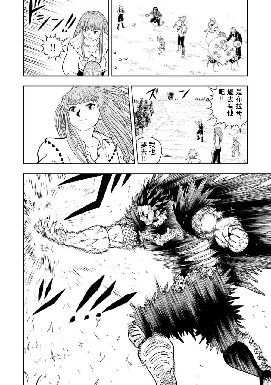 金色的卡修2漫画,第31话3图