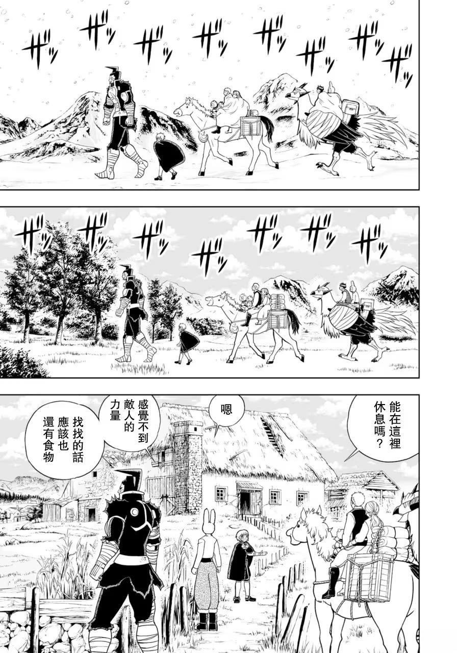 金色的卡修2漫画,第31话2图
