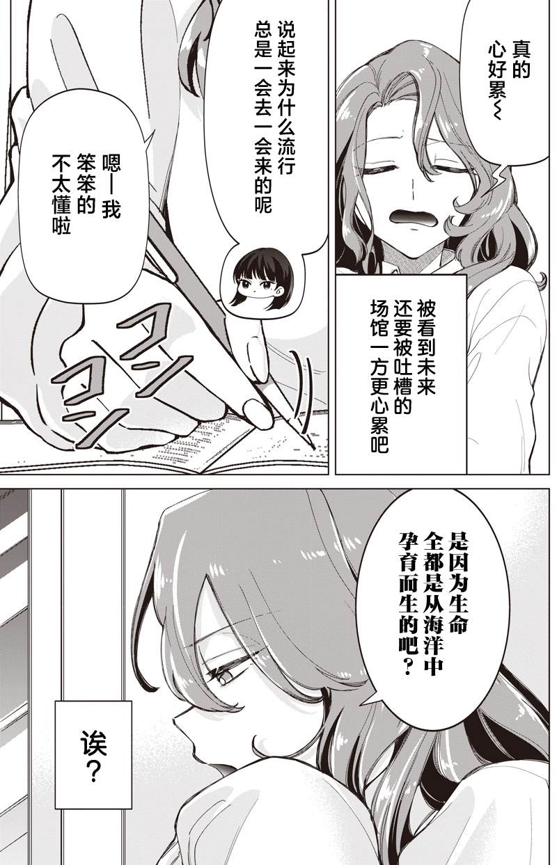 一脸平静地谈论著不得了的话题的辣妹——私立超能力高校的日常漫画,客座短篇5图