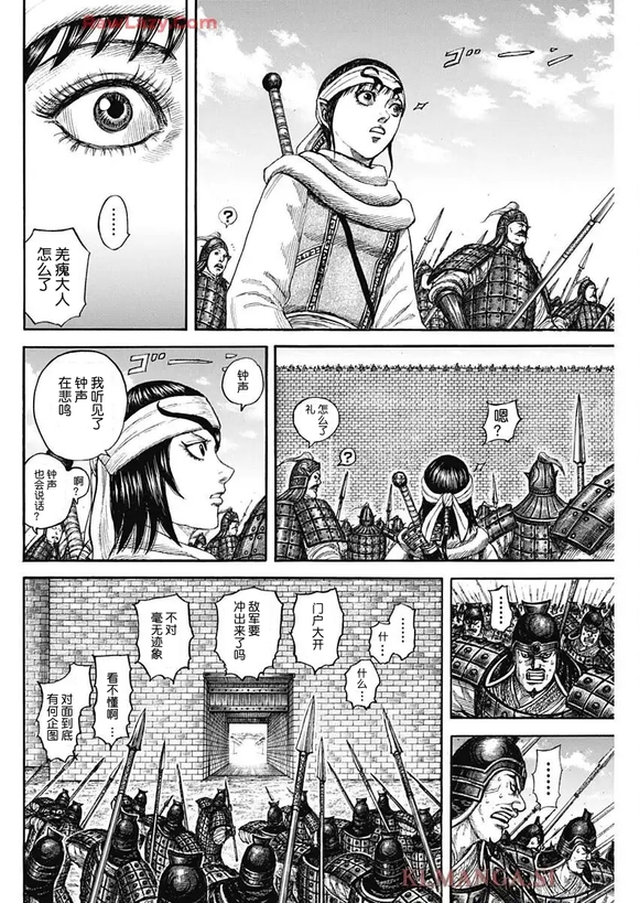 王者天下811中文漫画,第838话 试看版3图