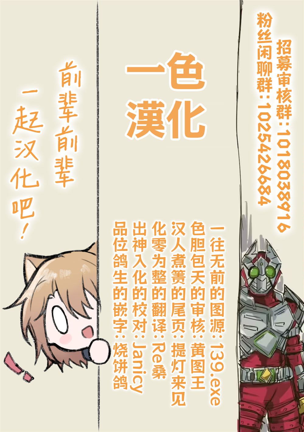 记忆碎片游戏漫画,第22话4图