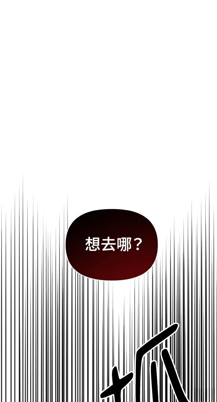 猛兽驯养员和老虎和谐相处漫画,第64话1图