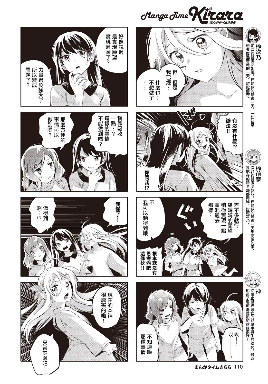 神奇戒烟胶囊漫画,第26话4图