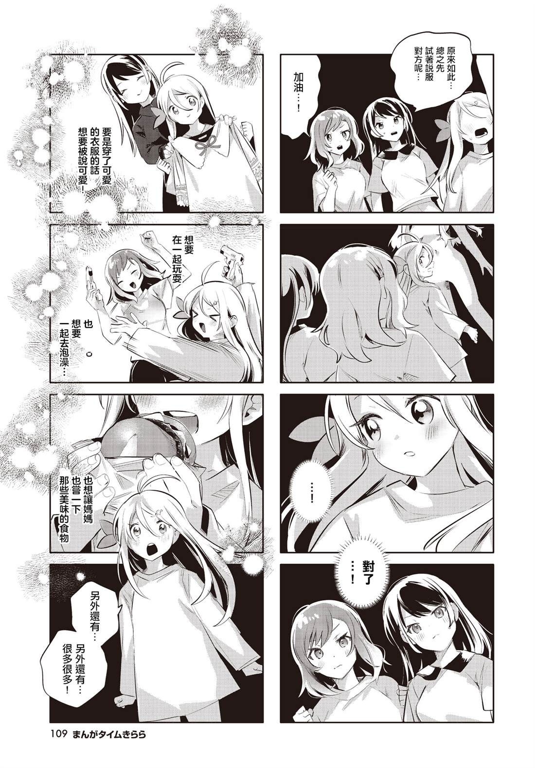 神奇戒烟胶囊漫画,第26话3图