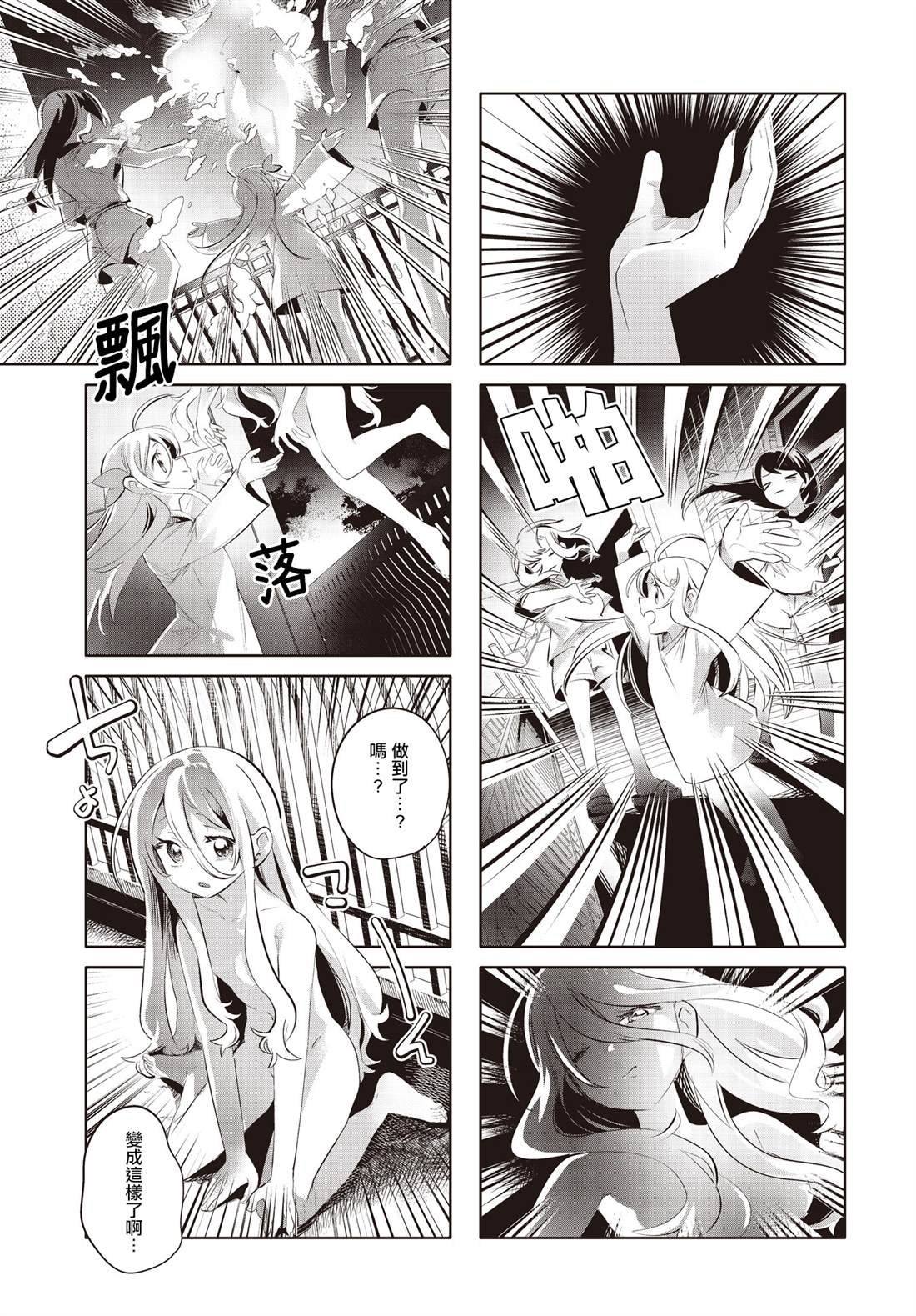 神奇戒烟胶囊漫画,第26话5图