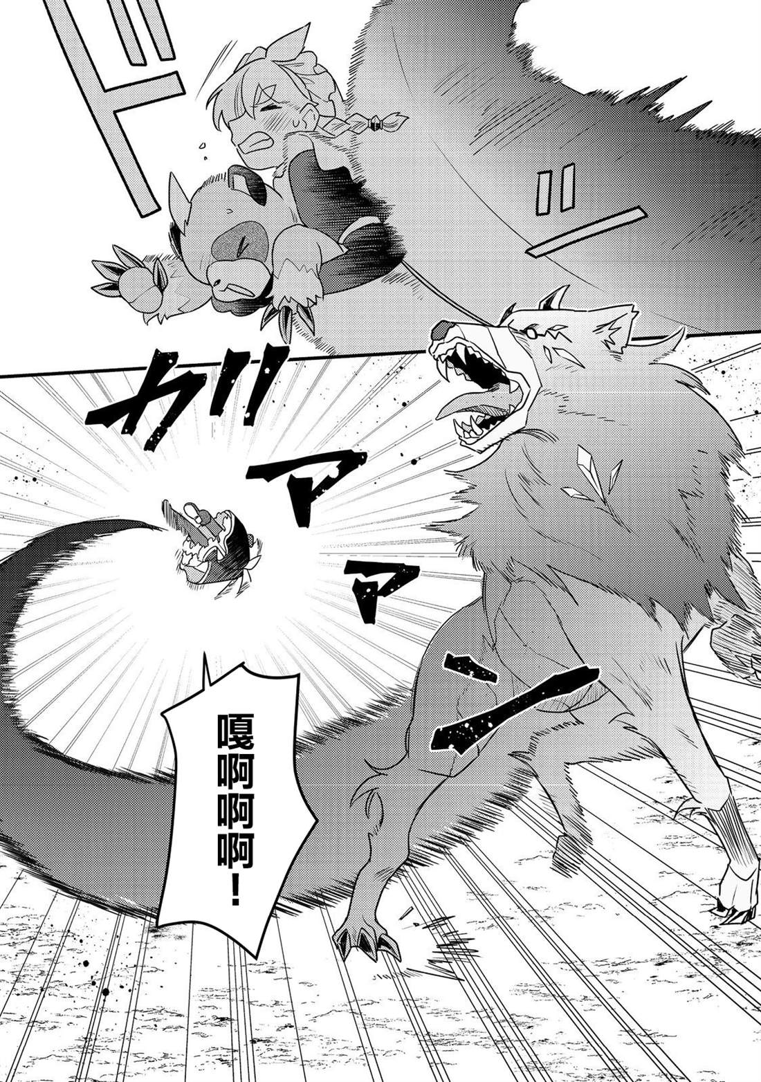 MAIDes—天命—女仆漫画,第9话2图