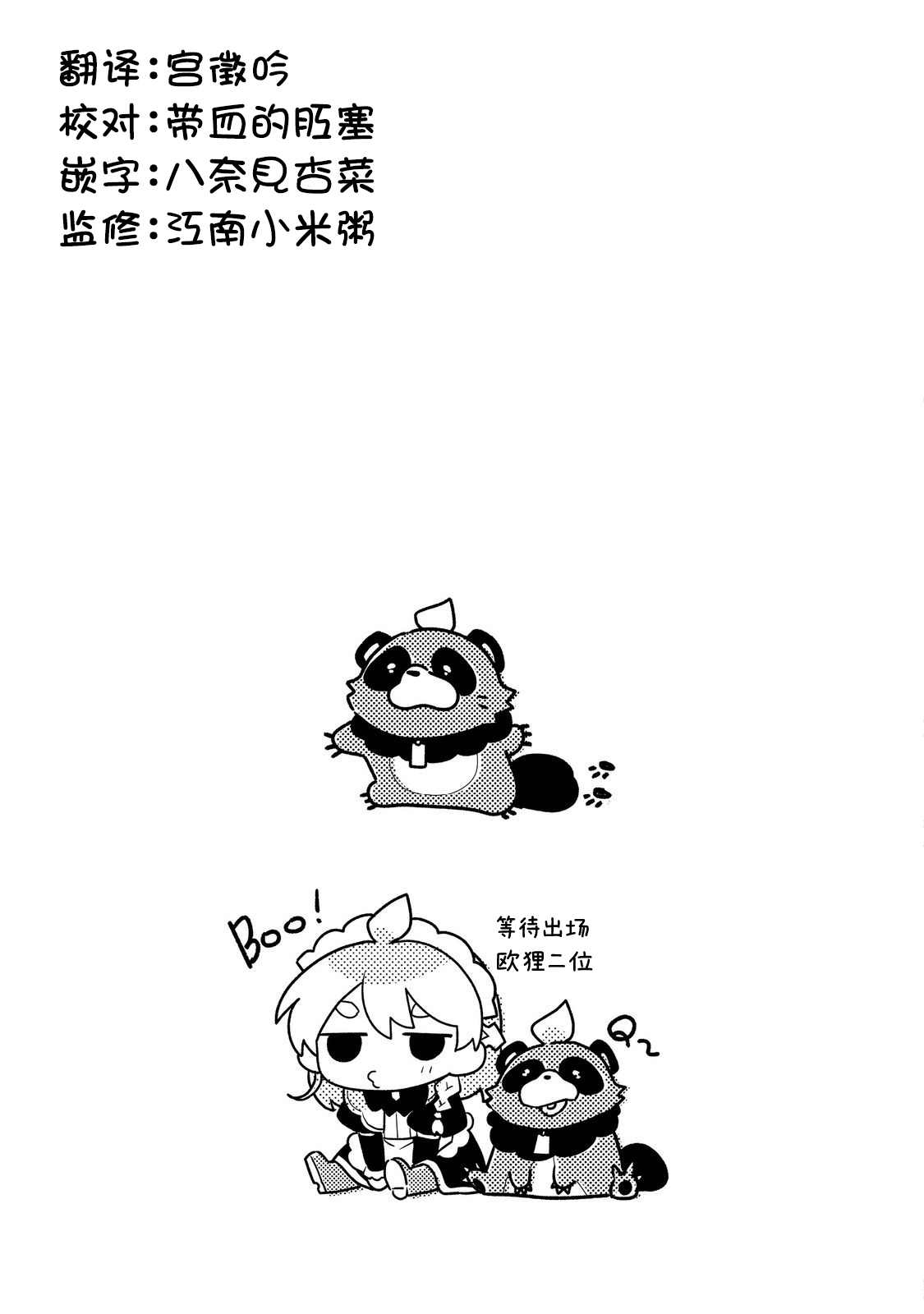 MAIDes—天命—女仆漫画,第8话1图