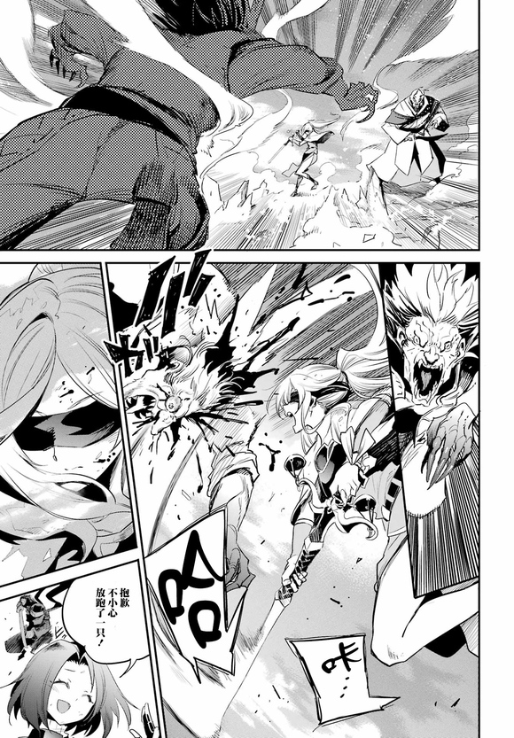 哥布林杀手漫画,第95话3图