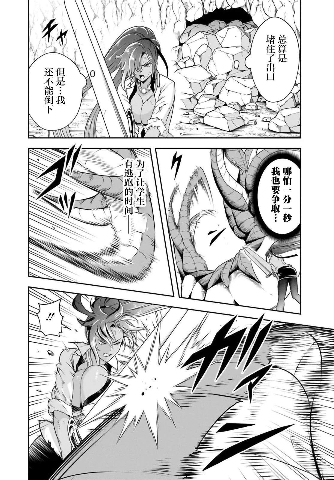 那个反派贵族太喜欢妈妈角色了~通过真挚努力成为最强并拯救不幸的推~漫画,第15.2话2图