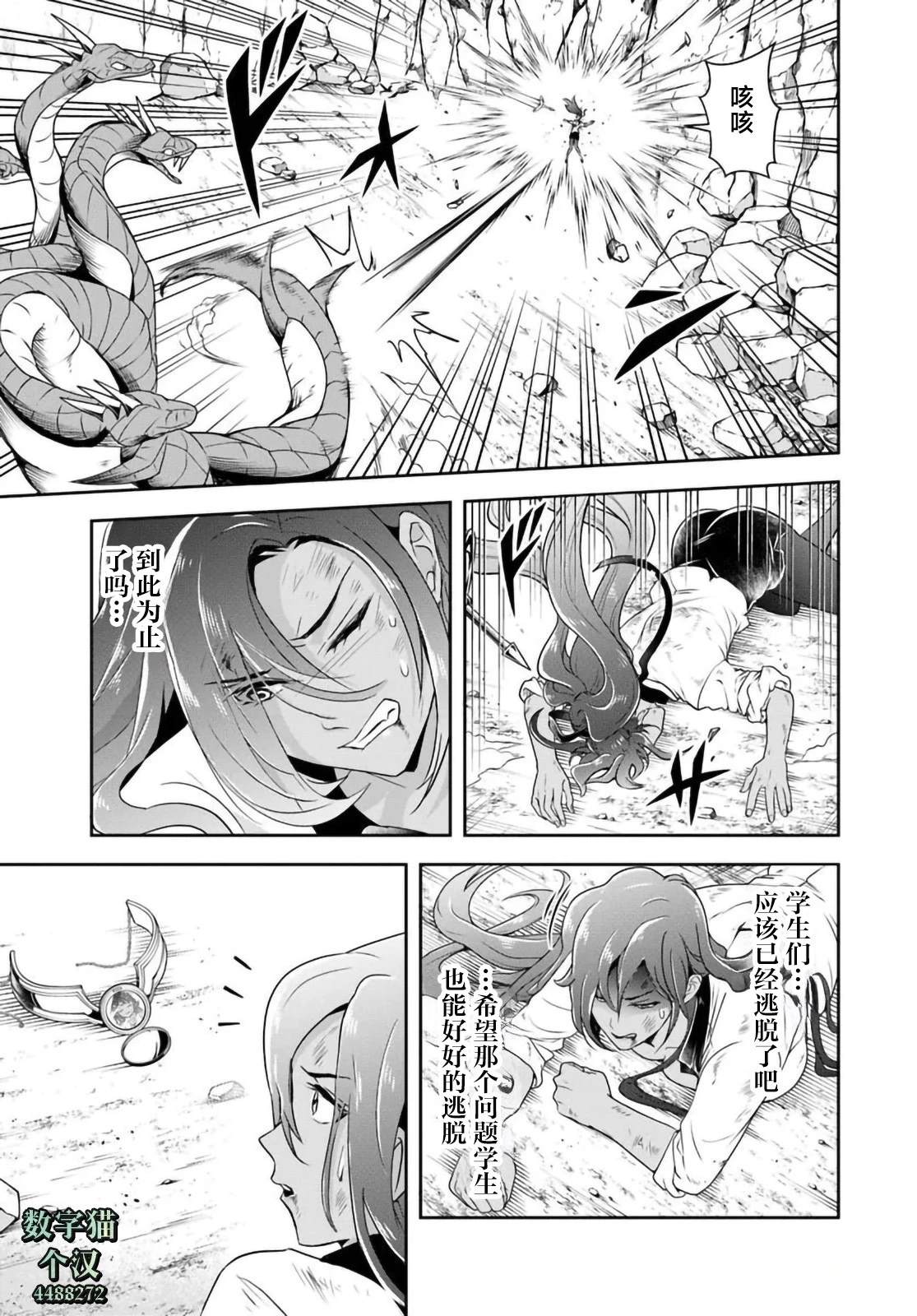 那个反派贵族太喜欢妈妈角色了~通过真挚努力成为最强并拯救不幸的推~漫画,第15.2话3图