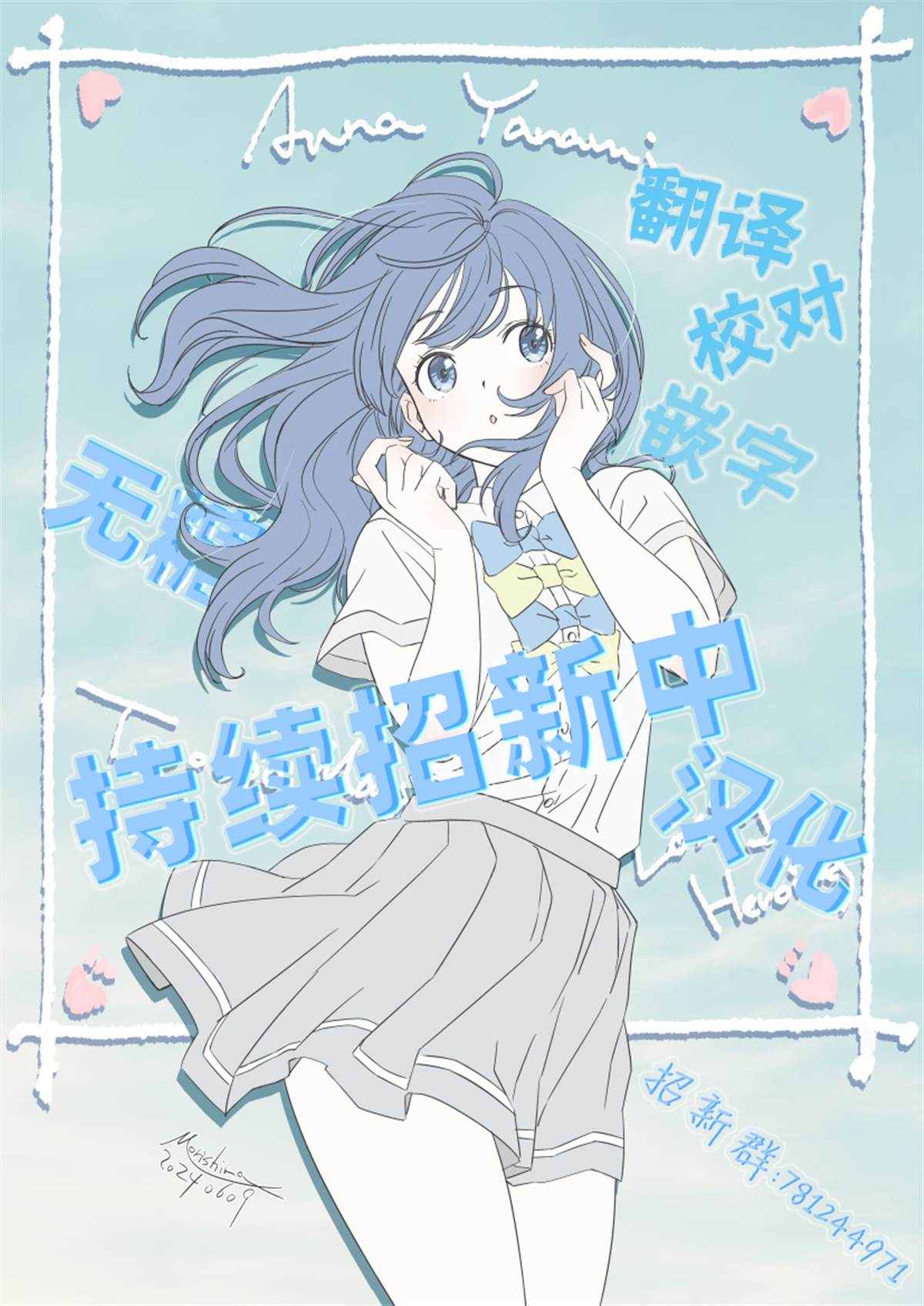 妖与继漫画,第8话3图