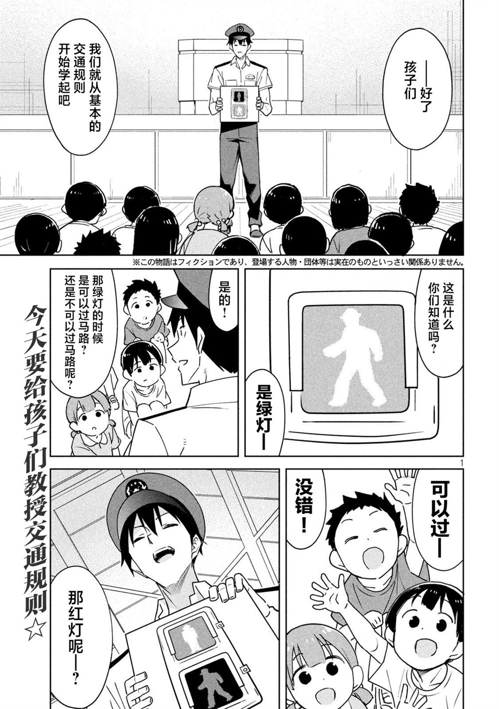 恶魔小女警漫画,第8话1图