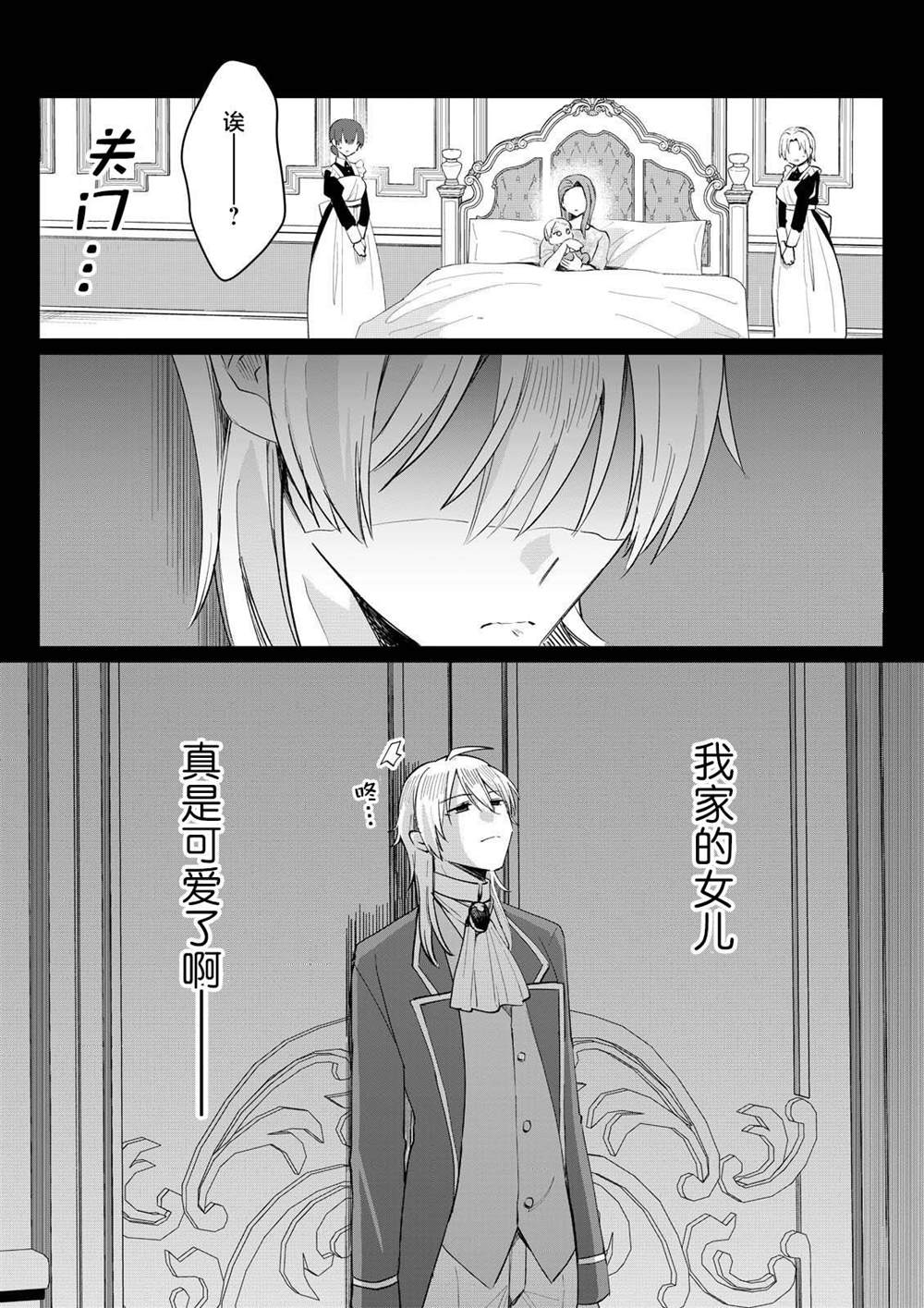 本小姐才不是傻白甜！ 反派千金的高傲其实过于可爱漫画,第3.4话1图