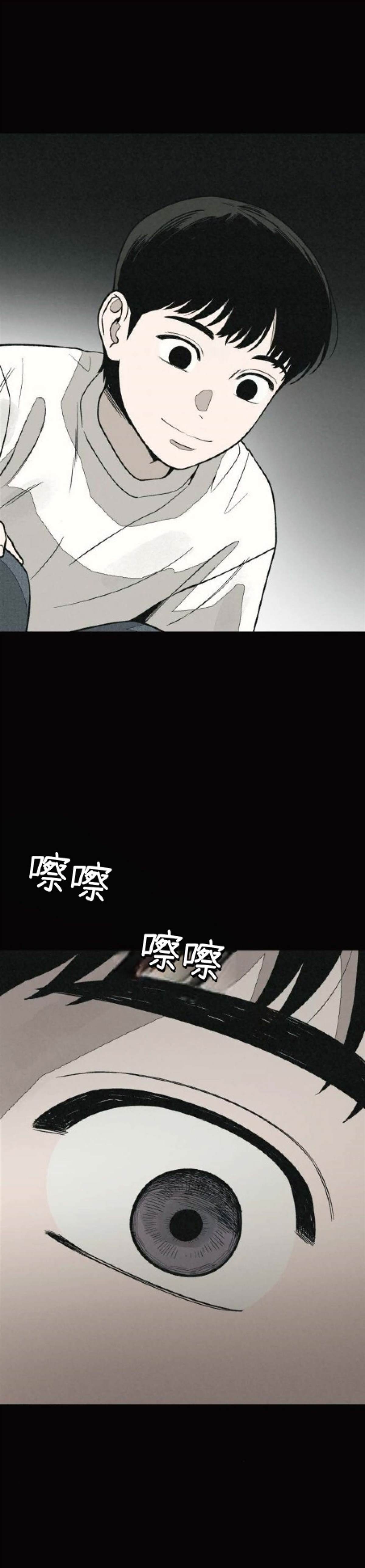 为了你谋杀漫画,第23话2图