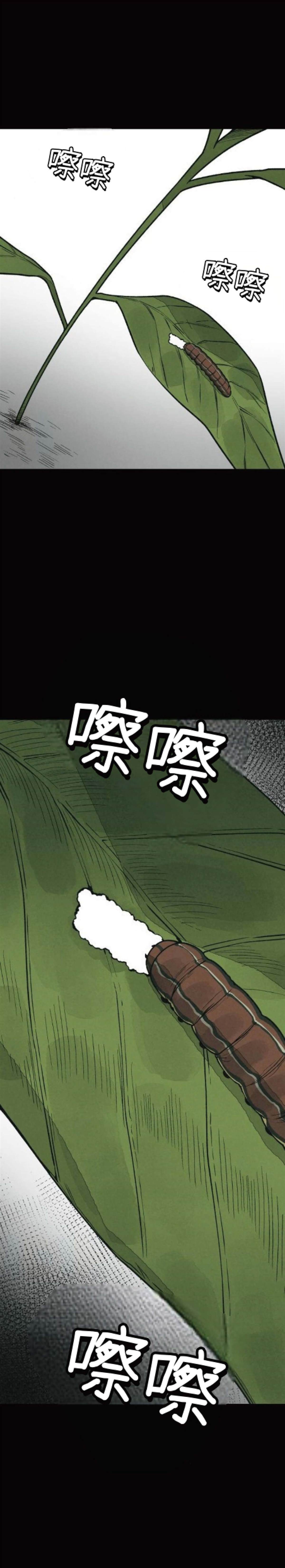 为了你谋杀漫画,第23话3图