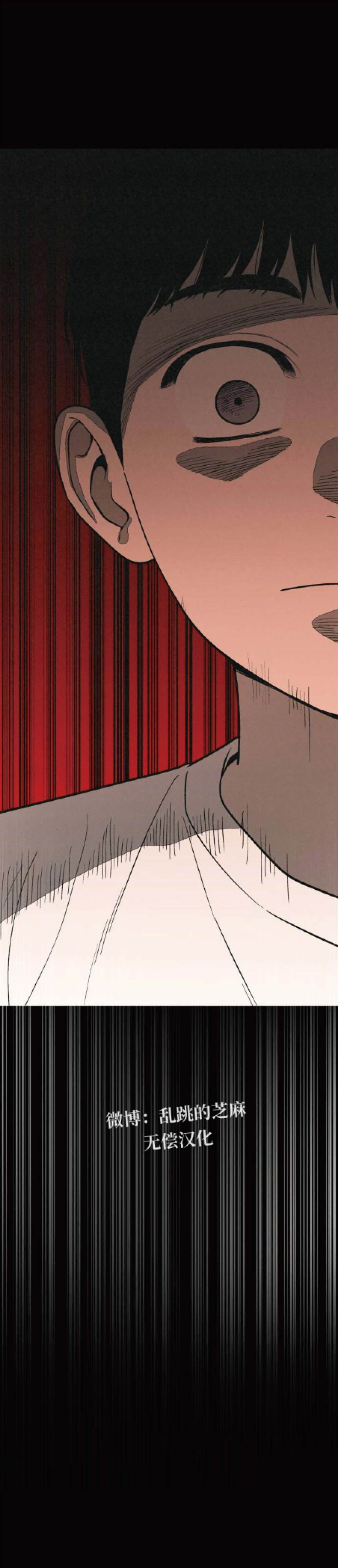 为了你谋杀漫画,第23话4图