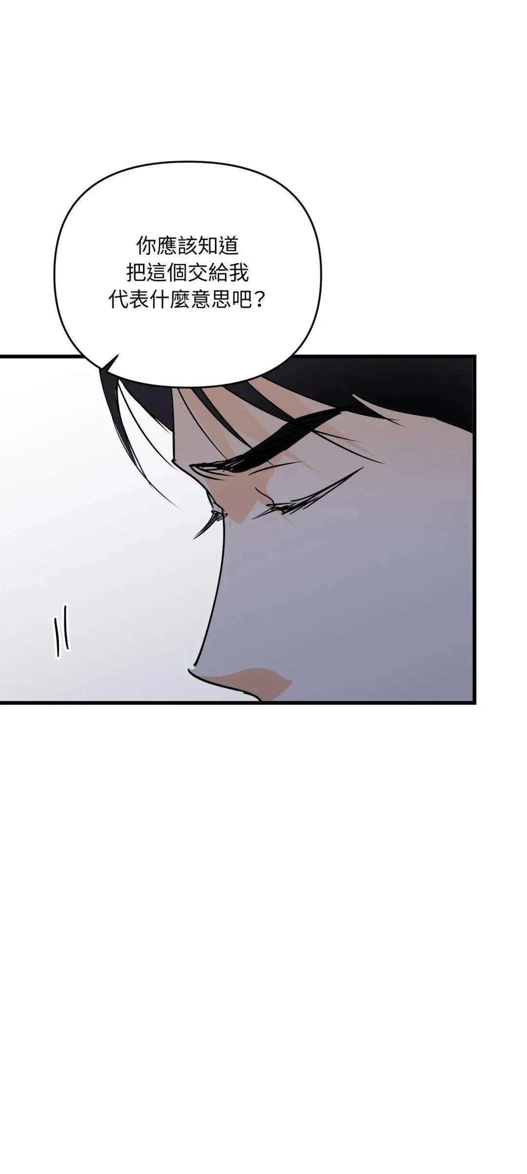 疯子三三的所有小说漫画,第64话5图