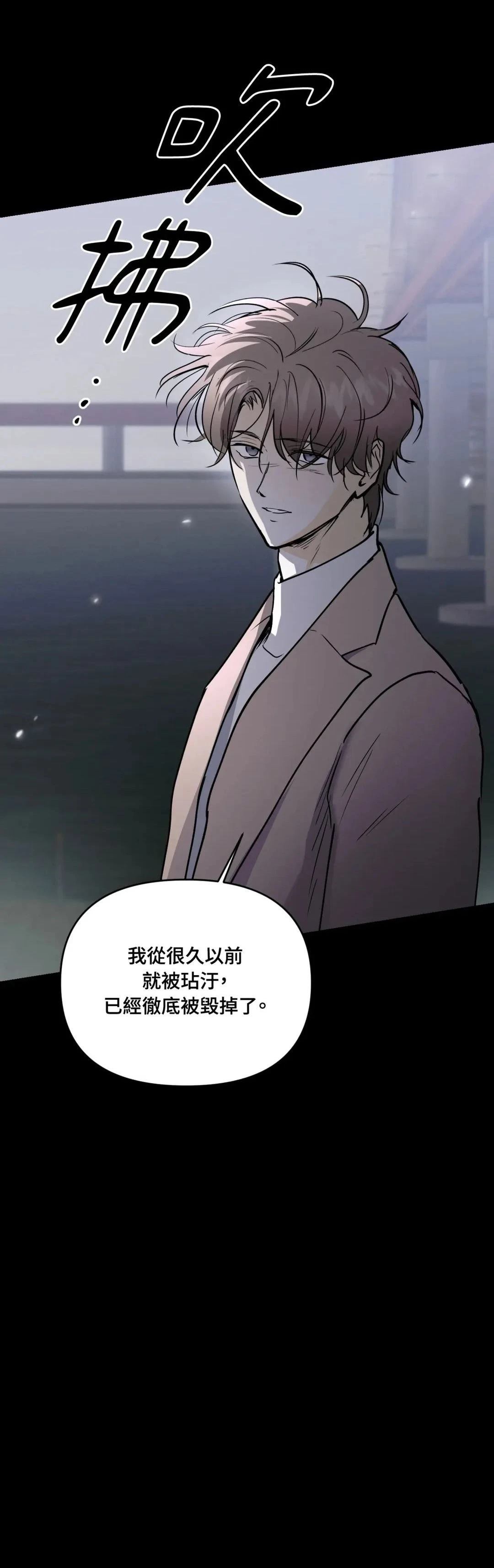 疯子love u漫画,第63话2图