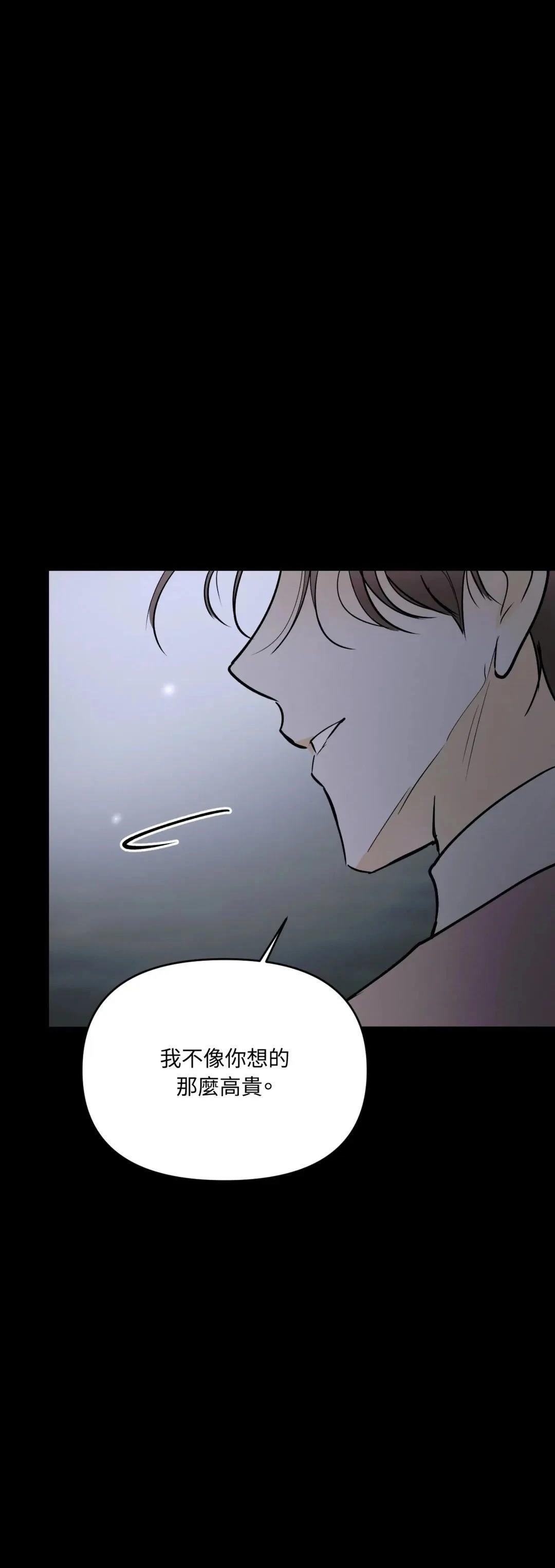 疯子love u漫画,第63话1图