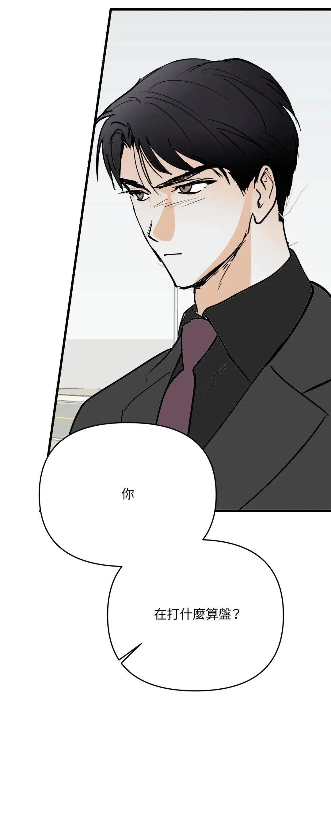 疯子三三的所有小说漫画,第64话4图