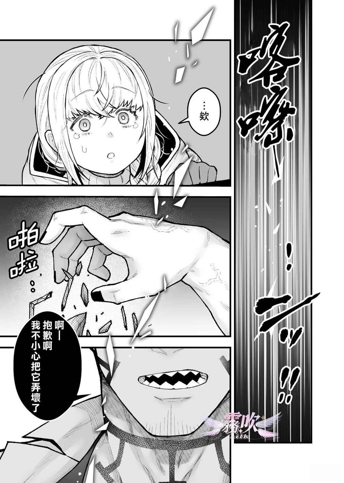 女勇者和魔王军干部漫画,第5话3图